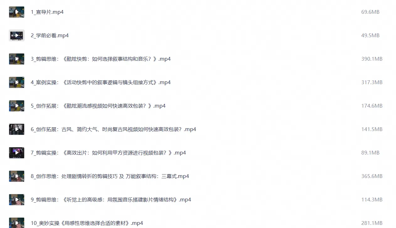 从新手到大神：剪辑师实战就业班，深度培养创作思维