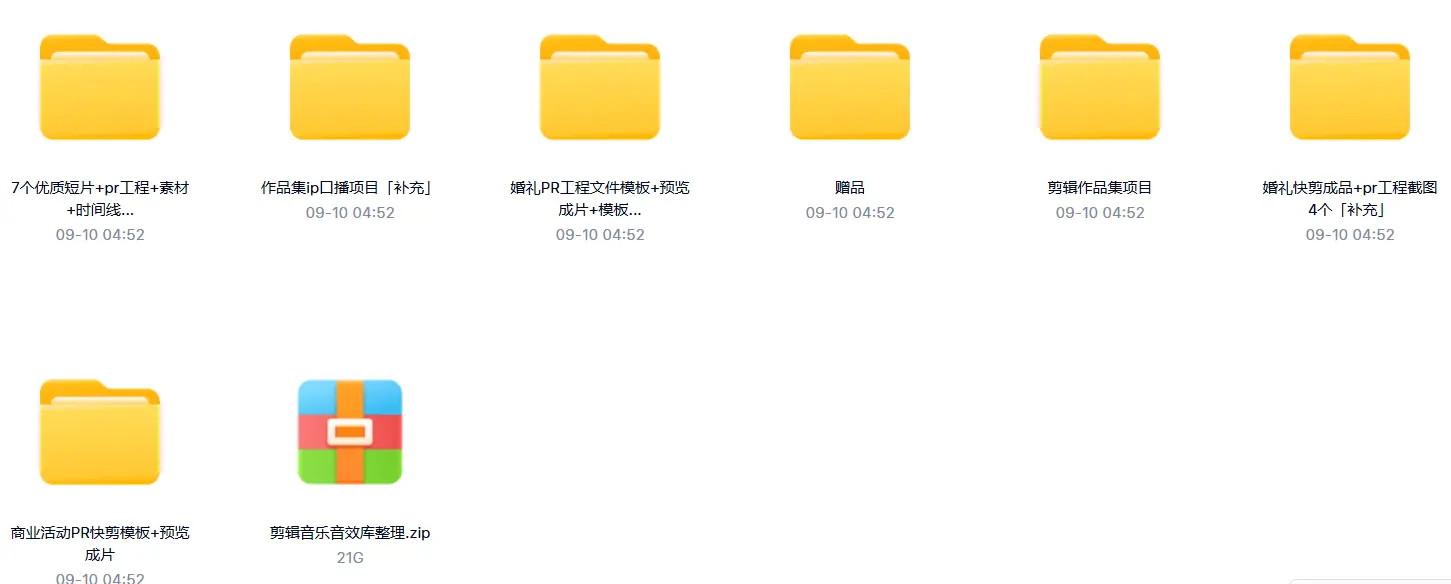 剪辑面试纯视频作品集,700多G素材工程打包分享 第3张 剪辑面试纯视频作品集,700多G素材工程打包分享 第3张