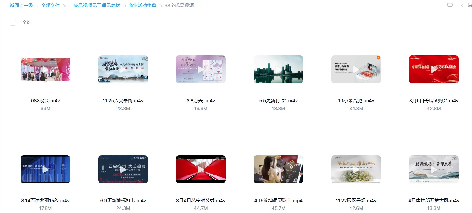 剪辑面试纯视频作品集,700多G素材工程打包分享 第5张 剪辑面试纯视频作品集,700多G素材工程打包分享 第5张