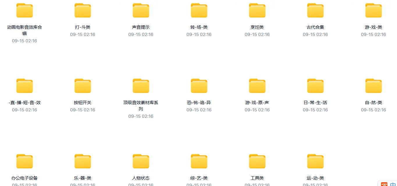 pr音效素材包,综艺后期剪辑配乐bgm音乐库 第2张 pr音效素材包,综艺后期剪辑配乐bgm音乐库 第2张