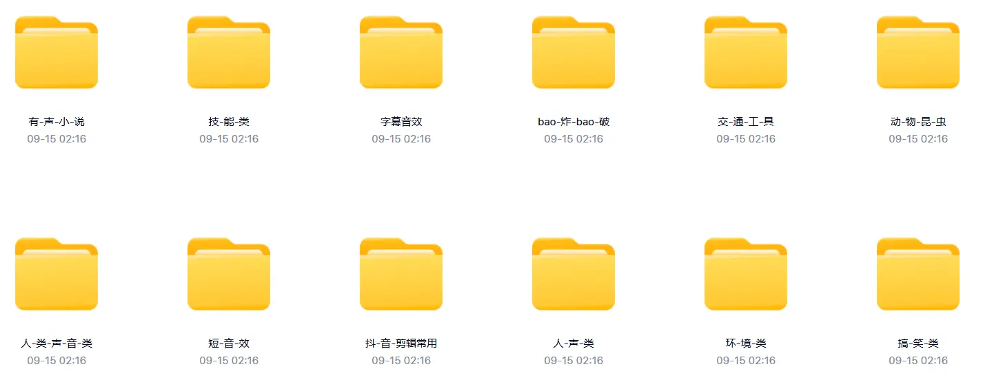 pr音效素材包,综艺后期剪辑配乐bgm音乐库 第3张 pr音效素材包,综艺后期剪辑配乐bgm音乐库 第3张