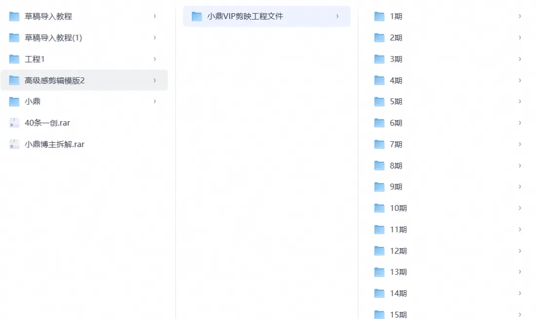 小lin说高级感口播剪辑剪映模板素材+拆解工程文件【17.9GB】 第2张