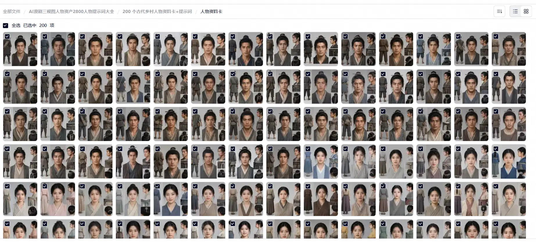 AI漫剧三视图人物资产2800人物提示词大全【22.3GB】 第3张 AI漫剧三视图人物资产2800人物提示词大全【22.3GB】 第3张