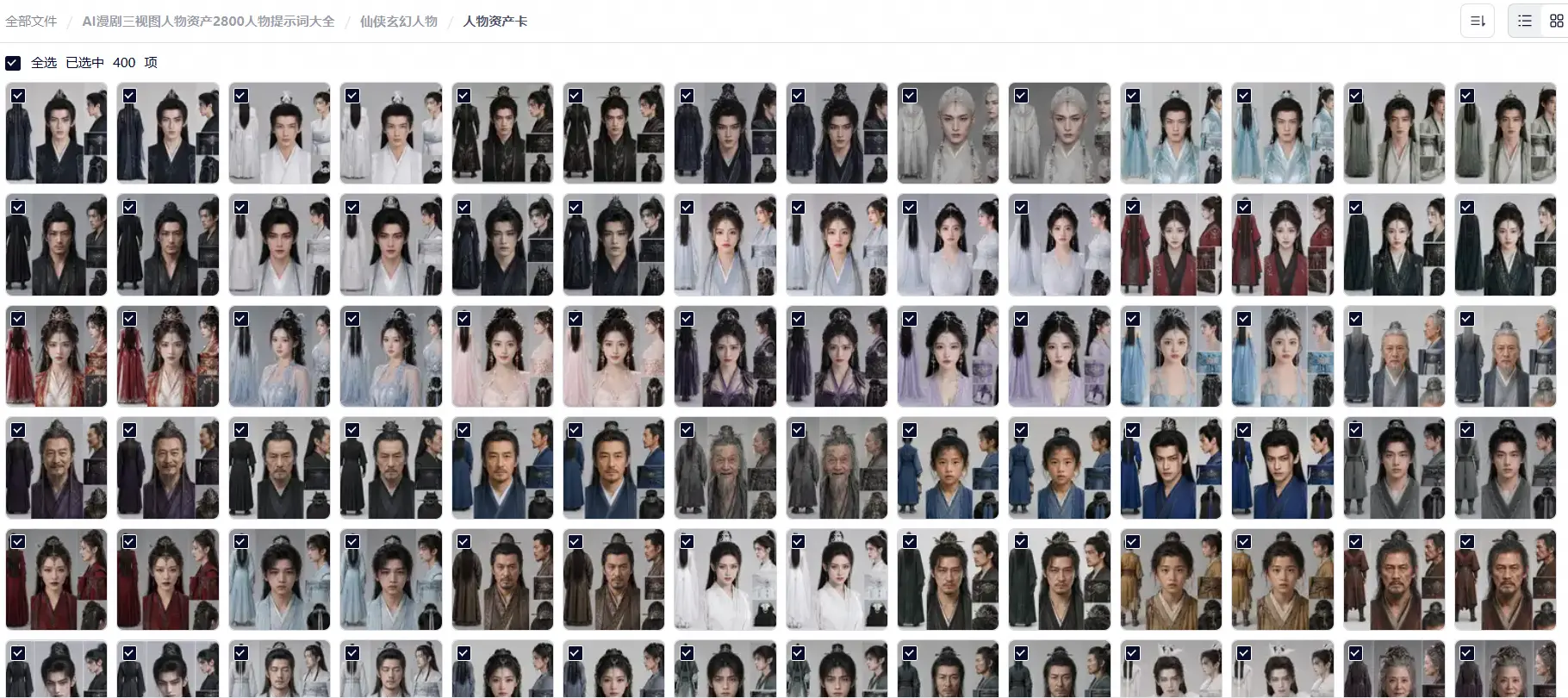 AI漫剧三视图人物资产2800人物提示词大全【22.3GB】 第5张 AI漫剧三视图人物资产2800人物提示词大全【22.3GB】 第5张