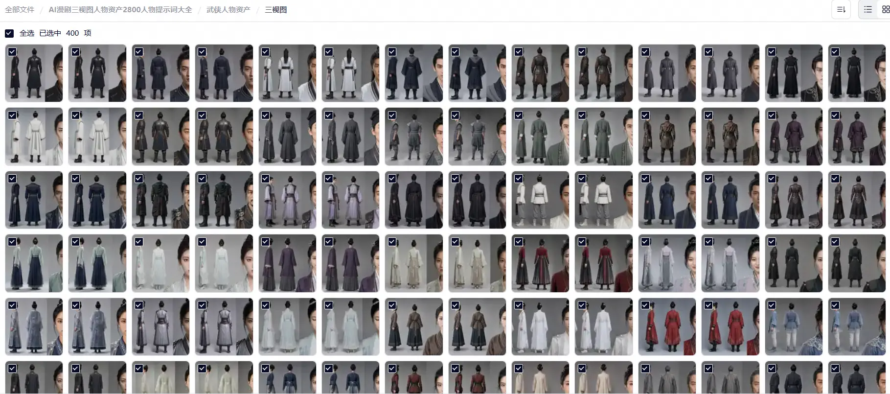 AI漫剧三视图人物资产2800人物提示词大全【22.3GB】 第4张 AI漫剧三视图人物资产2800人物提示词大全【22.3GB】 第4张