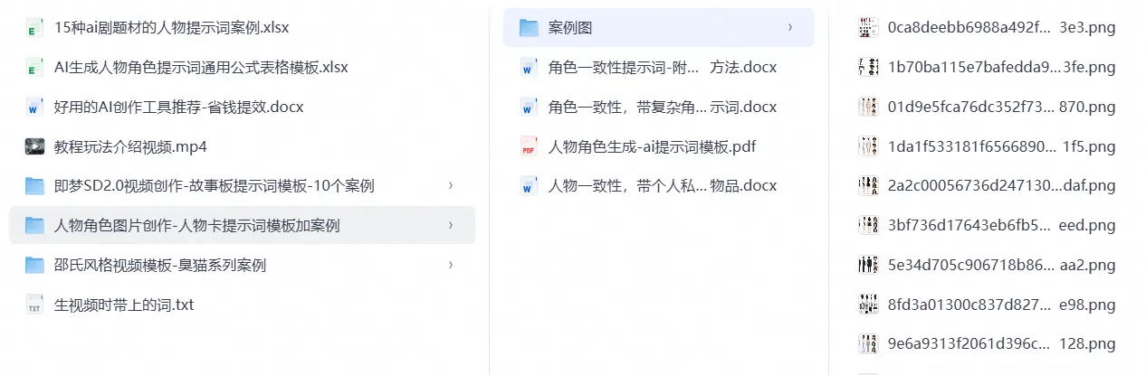 AI剧情视频创作干货｜角色锁脸提示词+分镜全套实操资料 第3张