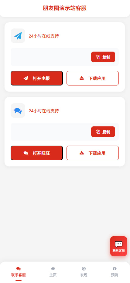 2026新款导航（自带朋友圈）源码 第2张