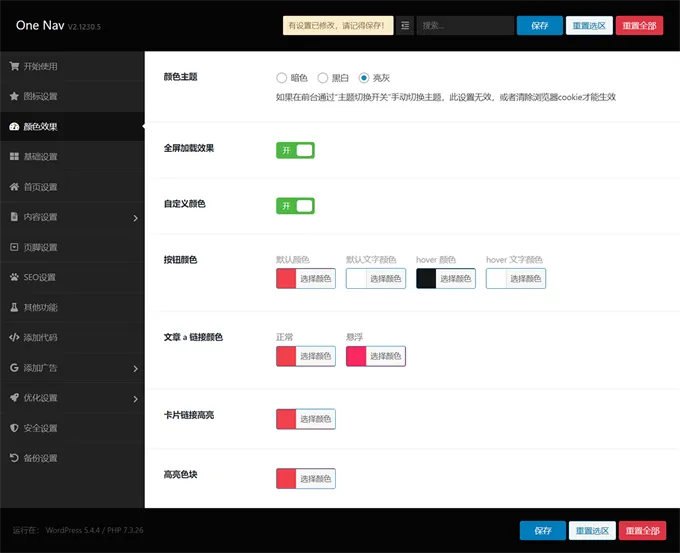 onenav导航源码一为主题WordPres主题工具箱主题模板 第6张 onenav导航源码一为主题WordPres主题工具箱主题模板 第6张