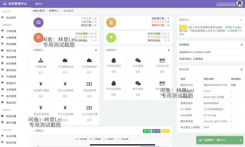 全网首发 彩虹云商城二开美化版 沉梦云Pro美化版 新增超多功能 第3张 全网首发 彩虹云商城二开美化版 沉梦云Pro美化版 新增超多功能 第3张