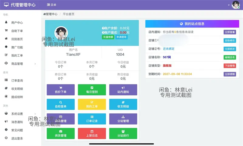 全网首发 彩虹云商城二开美化版 沉梦云Pro美化版 新增超多功能 第2张 全网首发 彩虹云商城二开美化版 沉梦云Pro美化版 新增超多功能 第2张