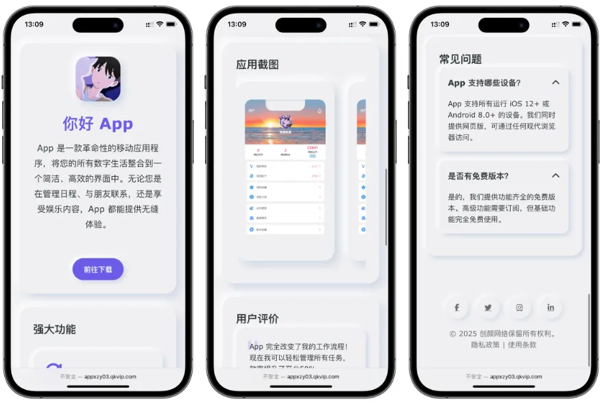 简约漂亮自适应APP推广下载页html源码