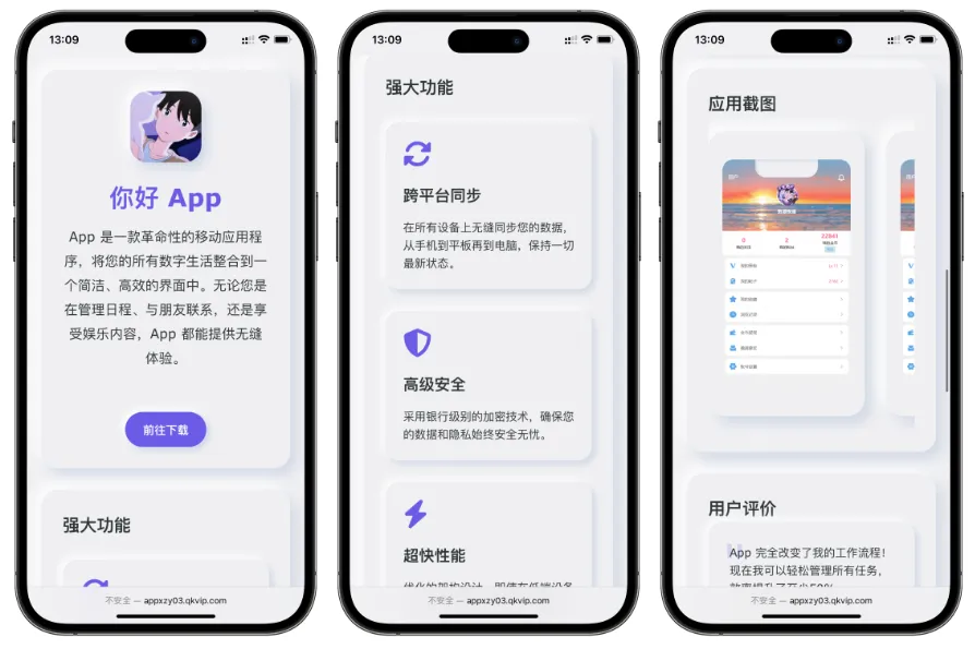 简约漂亮自适应APP推广下载页html源码 第2张 简约漂亮自适应APP推广下载页html源码 第2张