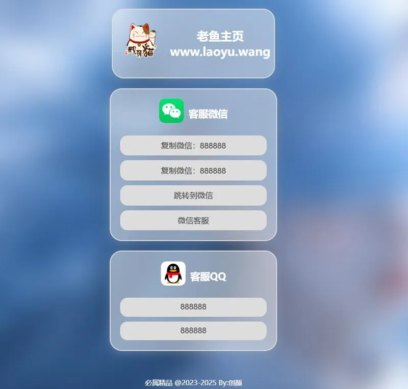 漂亮的个人引导页html源码