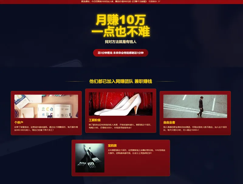 微信宣传推广粉丝引流单页竞价引流页html模板​