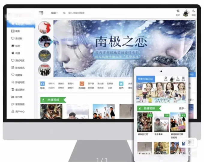 12套苹果cms v10模版免费下载