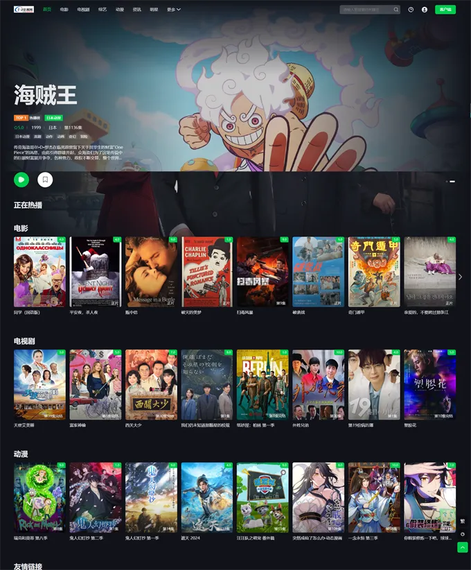 12套苹果cms v10模版免费下载 第3张 12套苹果cms v10模版免费下载 第3张