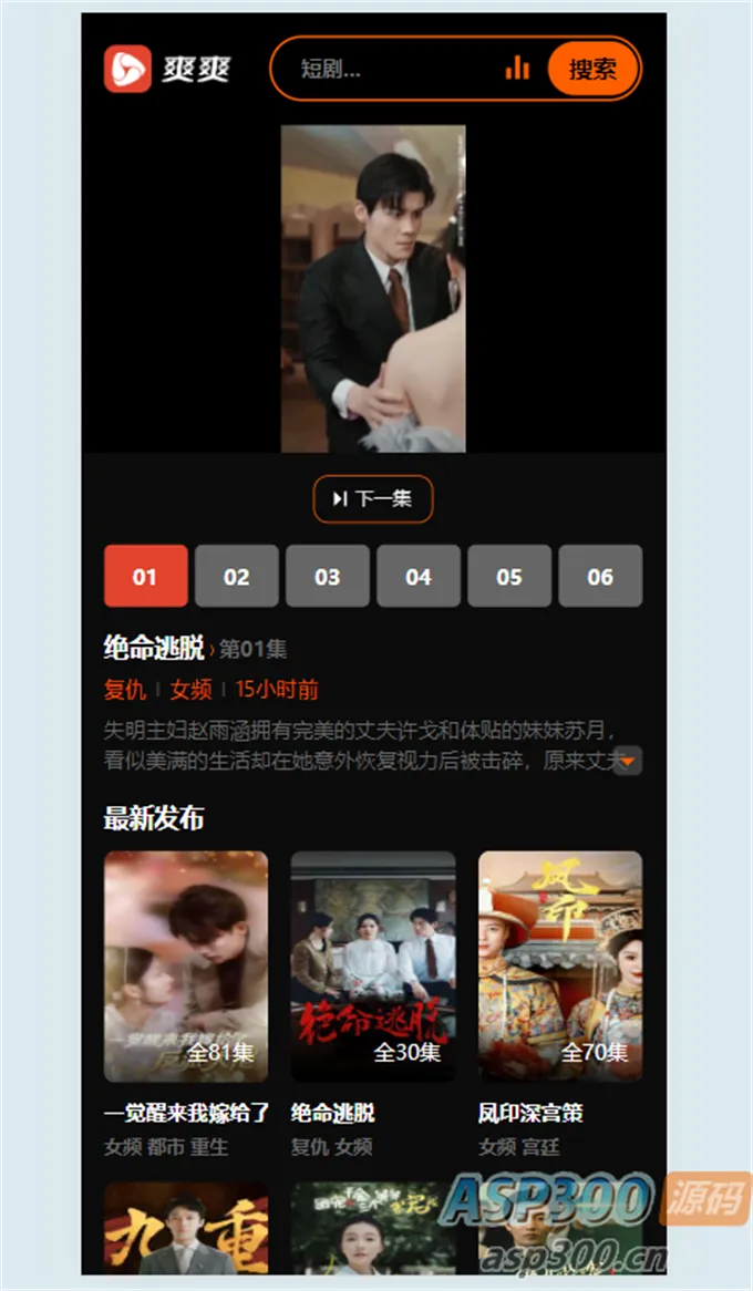 12套苹果cms v10模版免费下载 第10张 12套苹果cms v10模版免费下载 第10张