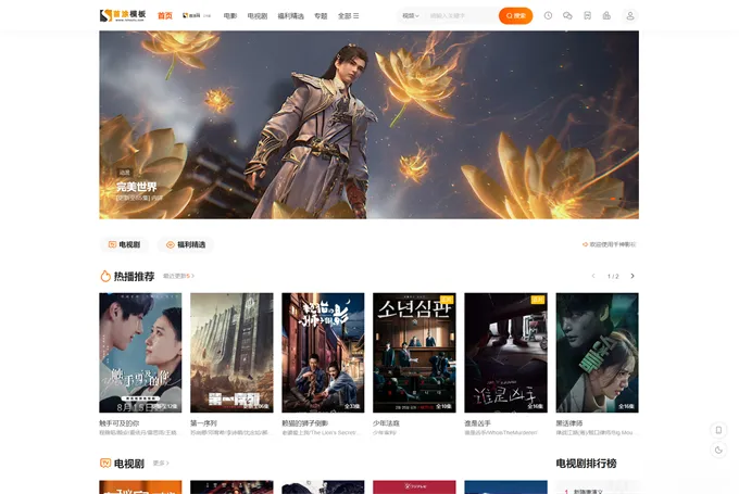 12套苹果cms v10模版免费下载 第4张 12套苹果cms v10模版免费下载 第4张