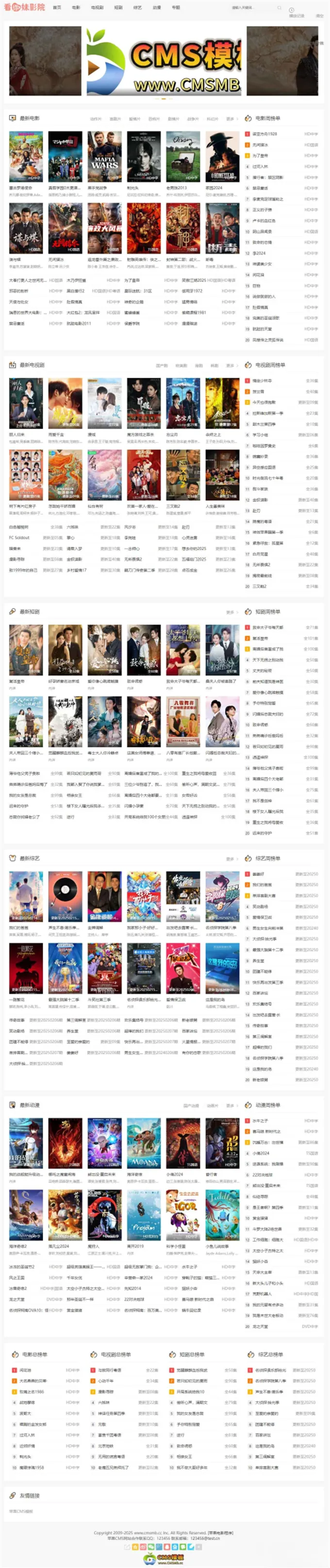 12套苹果cms v10模版免费下载 第5张 12套苹果cms v10模版免费下载 第5张