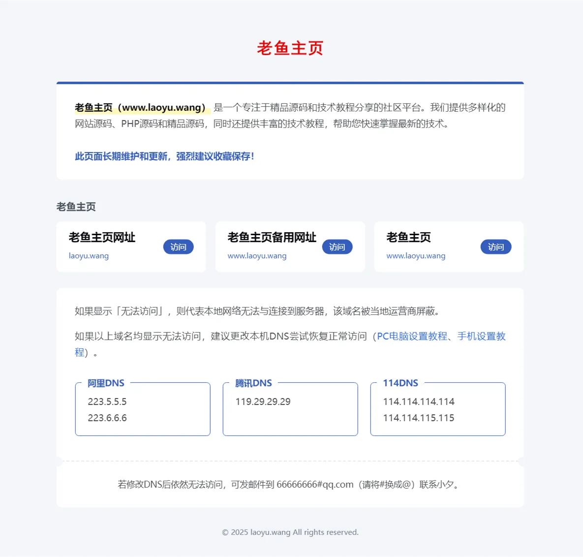 内容直观的引导页html5源码