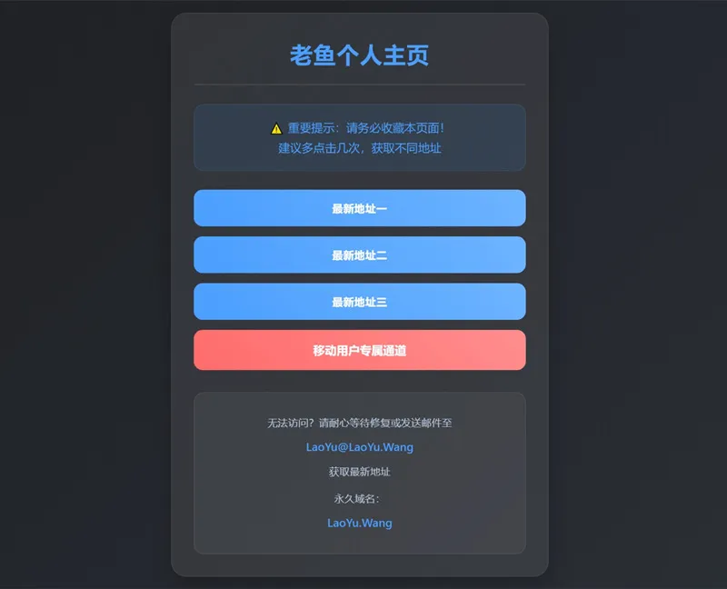 分享一款非常好看自适应网址发布页html模板