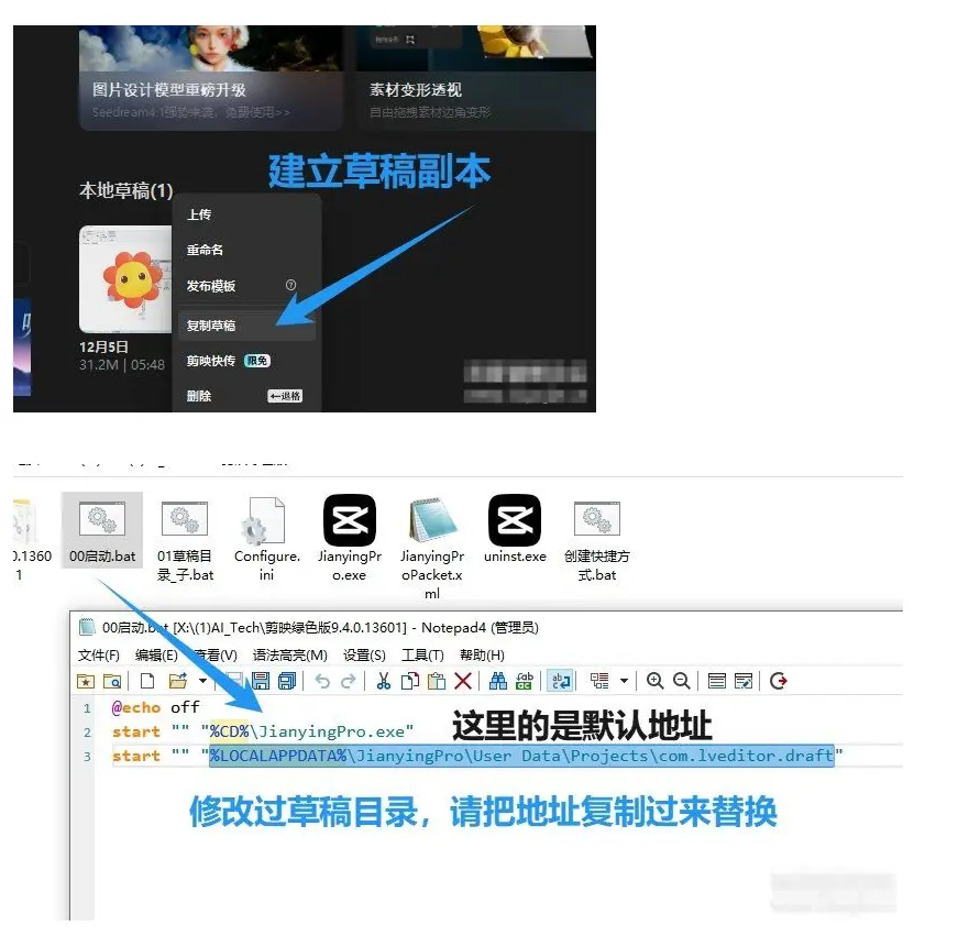 [Windows]剪映v9.4绿色专业版，附带视频教程