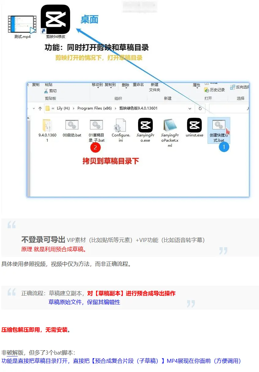 [Windows]剪映v9.4绿色专业版，附带视频教程 第2张