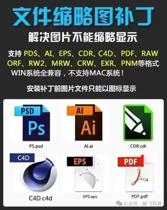 Win最全的缩略图工具合集 第2张 Win最全的缩略图工具合集 第2张