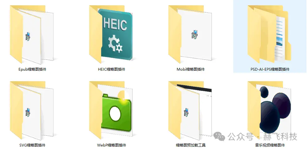 Win最全的缩略图工具合集 第4张 Win最全的缩略图工具合集 第4张