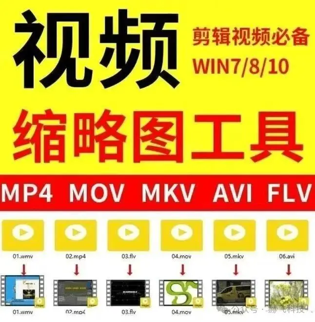 Win最全的缩略图工具合集 第1张 Win最全的缩略图工具合集 第1张