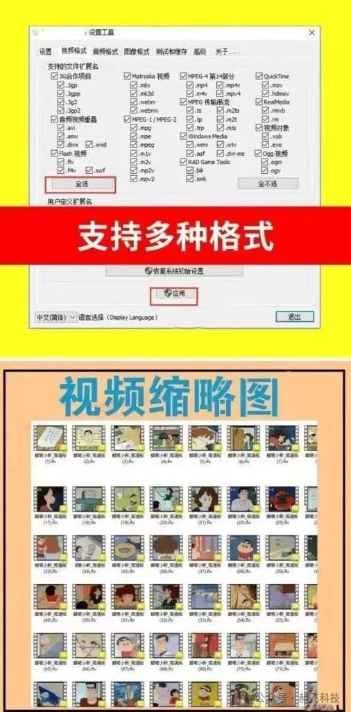 Win最全的缩略图工具合集 第3张 Win最全的缩略图工具合集 第3张