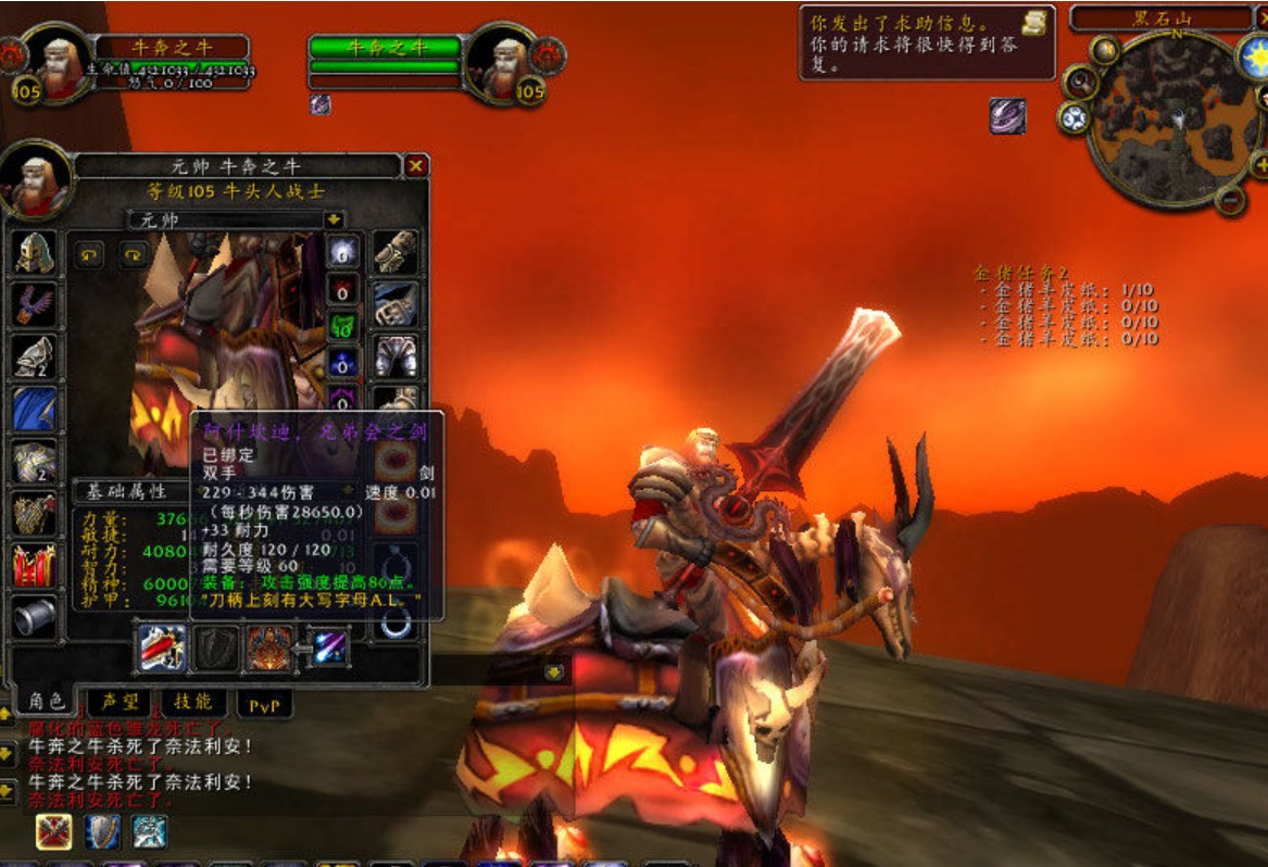 魔兽世界橙色披风任务流程/攻略