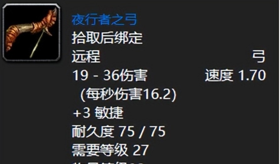魔兽世界夜行者之弓/裂心之弓/熔岩之矢十字弓怎么获得