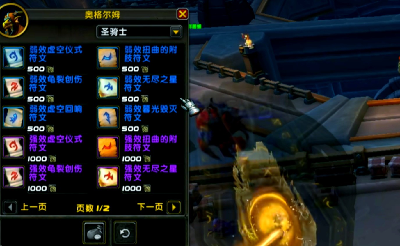 魔兽世界附魔1-600攻略/图纸大全,祖格附魔攻略