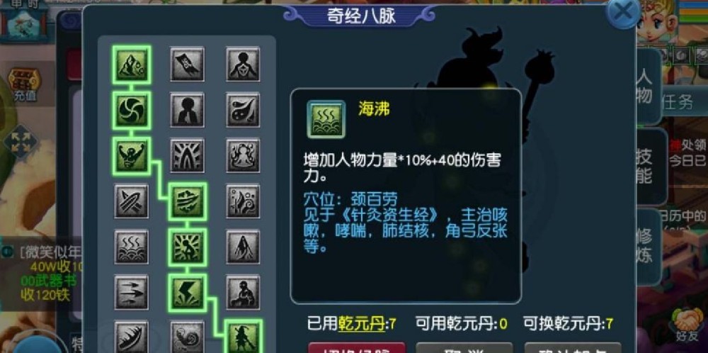 梦幻西游凌波城加点/技能介绍/力耐属性加点/4力1体