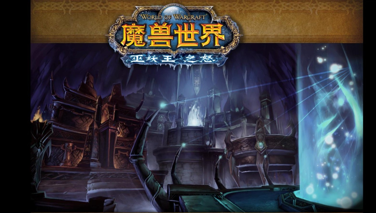魔兽6.0一直卡蓝条/登陆卡蓝条/卡蓝条90%怎么办