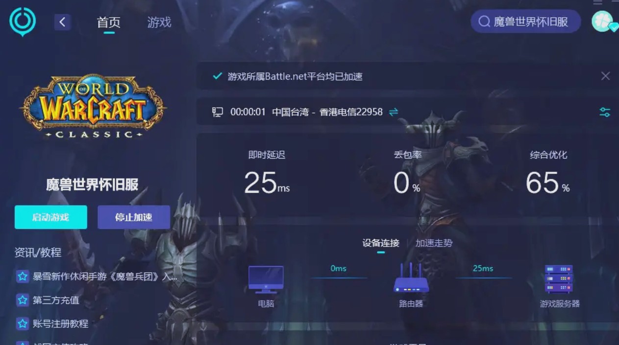 魔兽6.0一直卡蓝条/登陆卡蓝条/卡蓝条90%怎么办