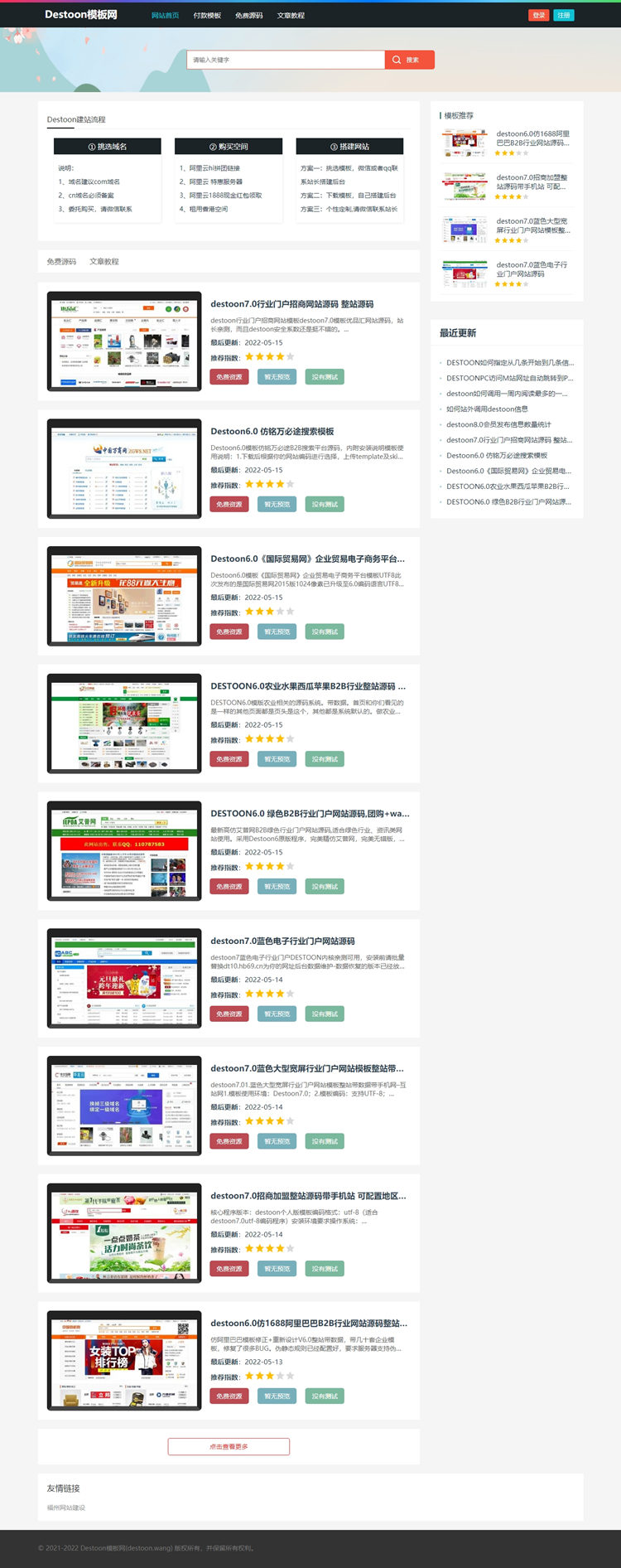 响应式zblog个人作品资源出售下载类主题 响应式zblog个人作品资源出售下载类主题