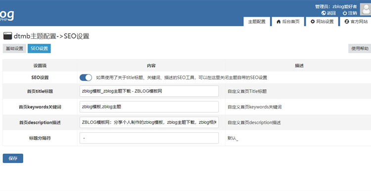响应式zblog个人作品资源出售下载类主题3.jpg 响应式zblog个人作品资源出售下载类主题3.jpg