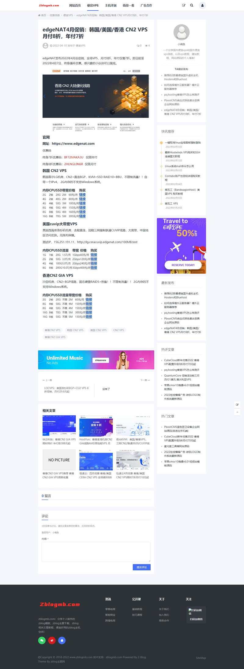 edgeNAT4月促销:韩国_美国_香港 CN2 VPS月付8折,年付7折_ZBLOG模板网演示站.jpg edgeNAT4月促销:韩国_美国_香港 CN2 VPS月付8折,年付7折_ZBLOG模板网演示站.jpg
