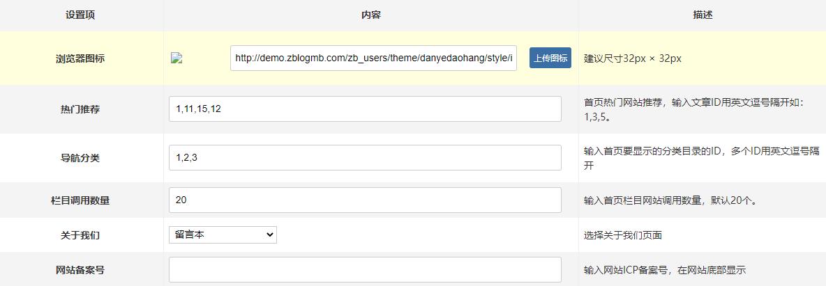 zblog简洁响应式单页网址导航主题 zblog简洁响应式单页网址导航主题