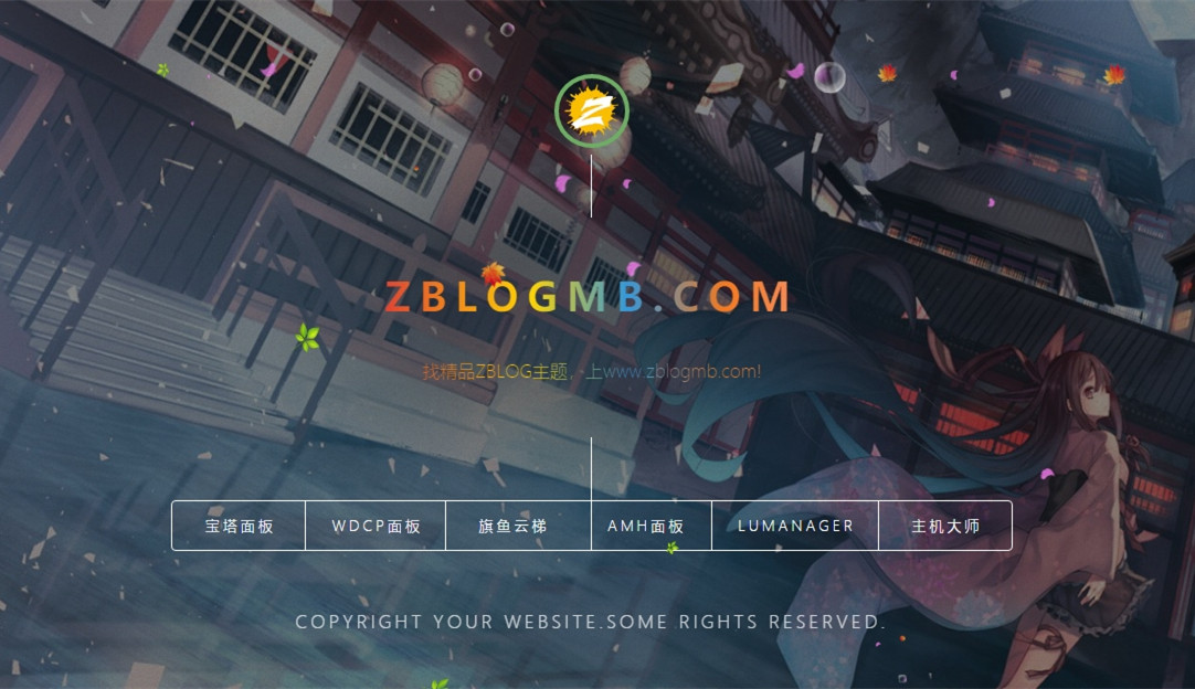 zblog响应式个人网址发布主页模板 zblog响应式个人网址发布主页模板