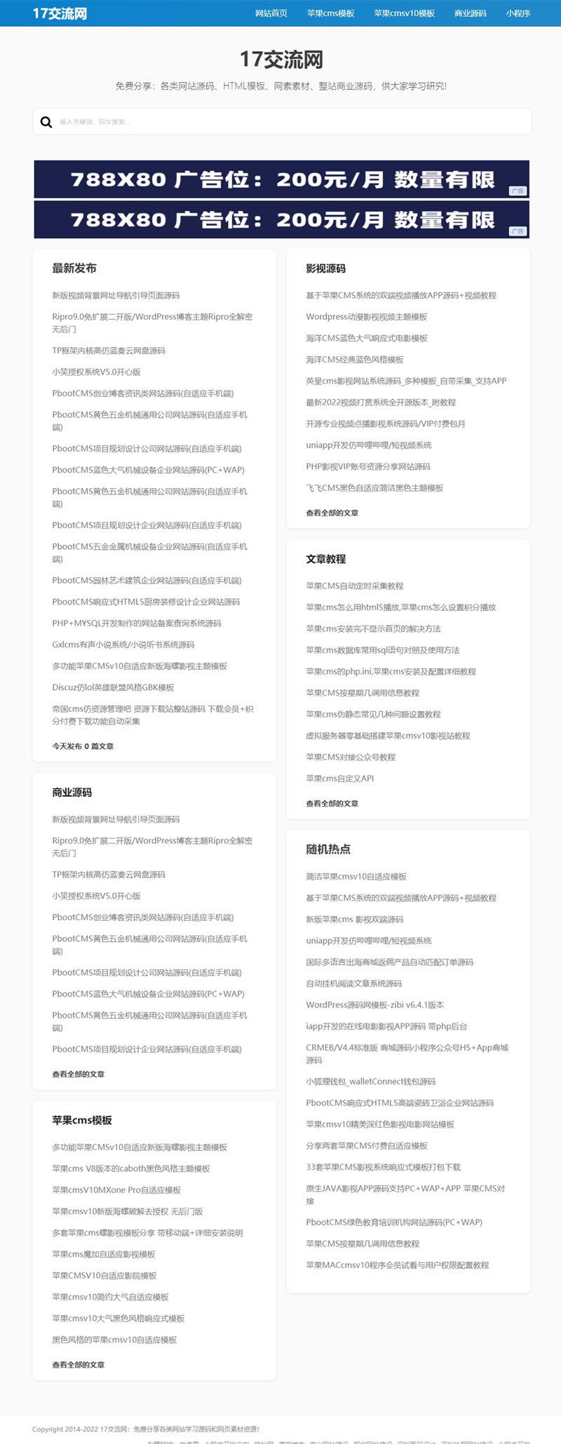 zblog蓝色简洁响应式资源文章分享主题 zblog蓝色简洁响应式资源文章分享主题