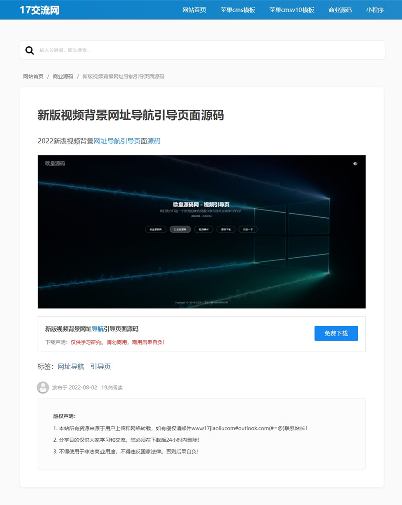 zblog蓝色简洁响应式资源文章分享主题 zblog蓝色简洁响应式资源文章分享主题
