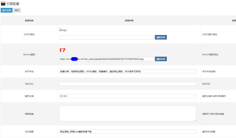 zblog蓝色简洁响应式资源文章分享主题 zblog蓝色简洁响应式资源文章分享主题