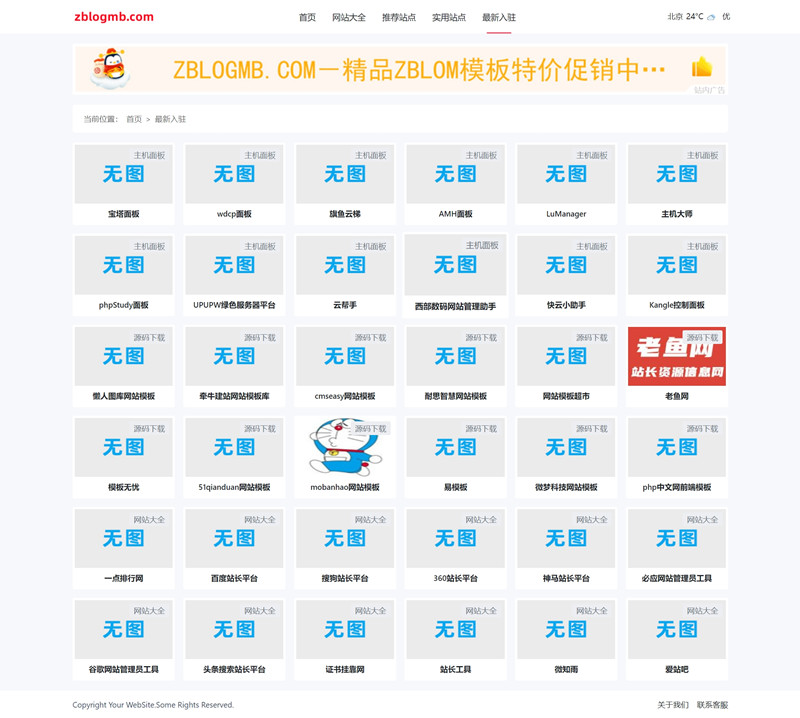 最新入驻_ZBLOGMB.jpg