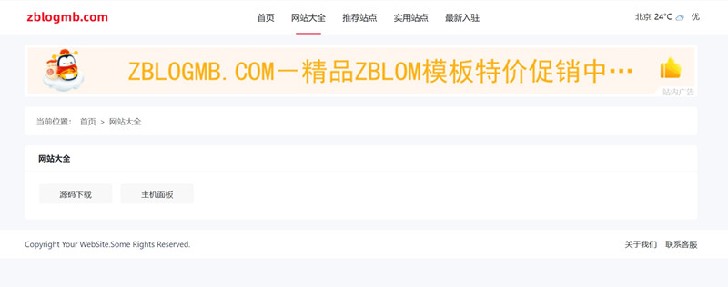 网站大全_ZBLOGMB.jpg