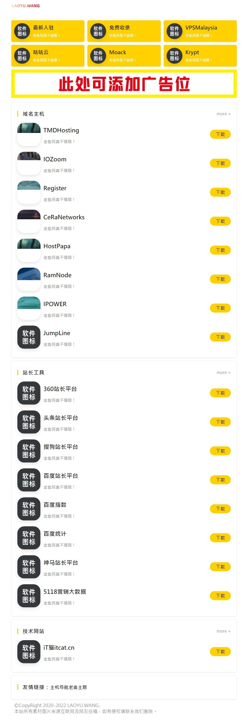zblog响应式APP应用软件导航10号主题 zblog响应式APP应用软件导航10号主题