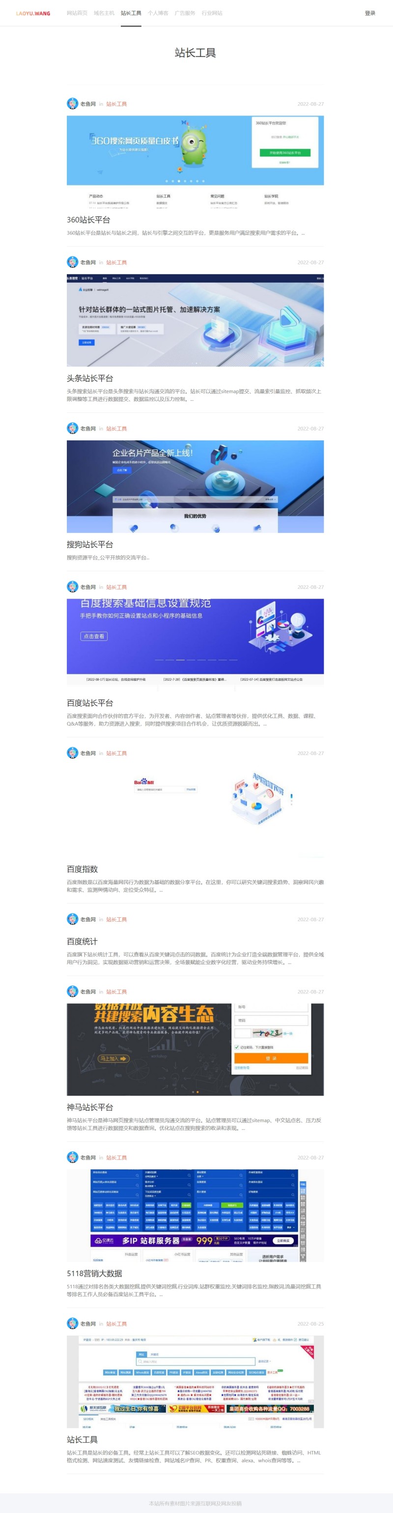 简洁单栏zblog自适应个人博客主题2号 简洁单栏zblog自适应个人博客主题2号