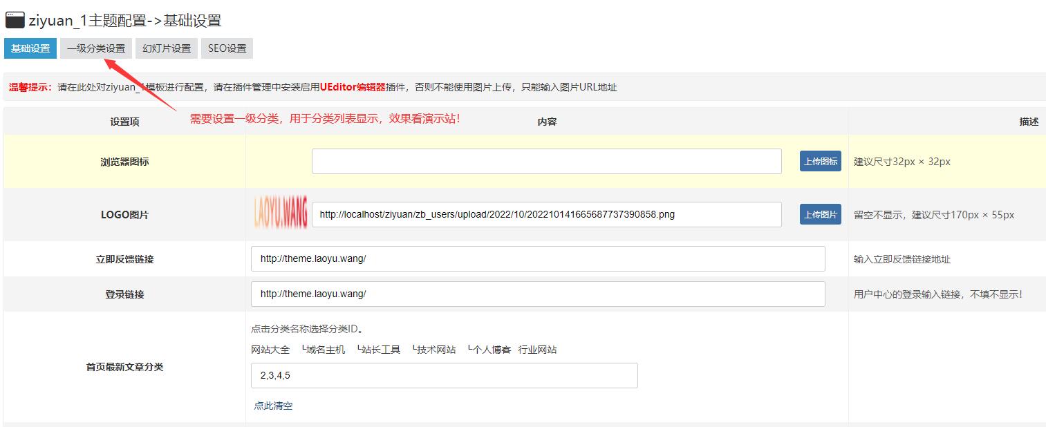 ZBLOG简洁自适应模板素材主题模板主题设置 ZBLOG简洁自适应模板素材主题模板主题设置